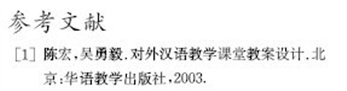 专著